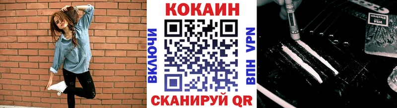 Cocaine VHQ  Мосальск 