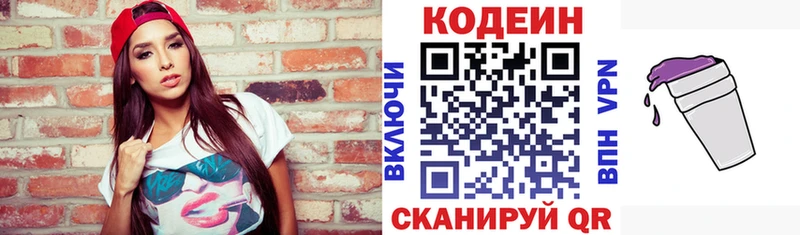 Кодеин напиток Lean (лин)  Мосальск 