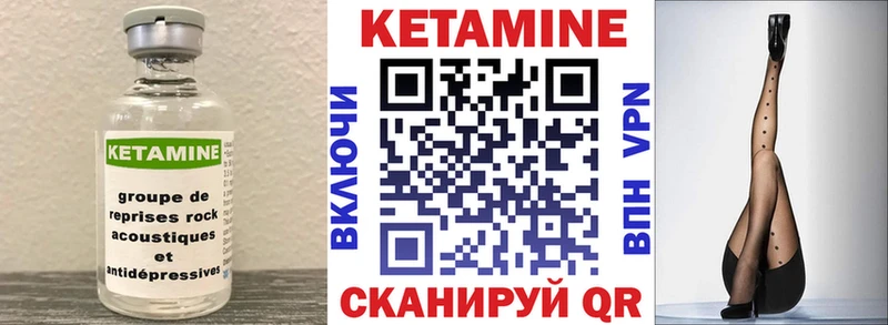 КЕТАМИН VHQ  Мосальск 