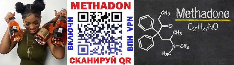 Метадон VHQ  купить  сайты  Мосальск 